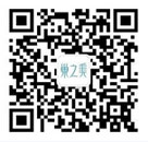微信二維碼